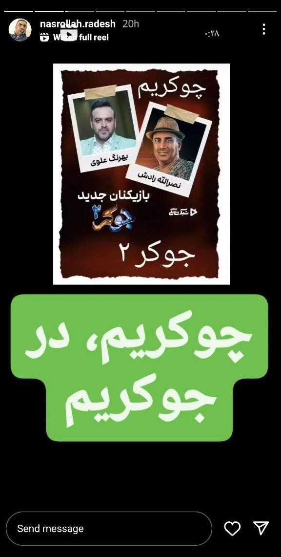 جوکر 2