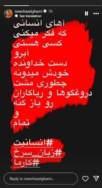 نیوشا ضیغمی