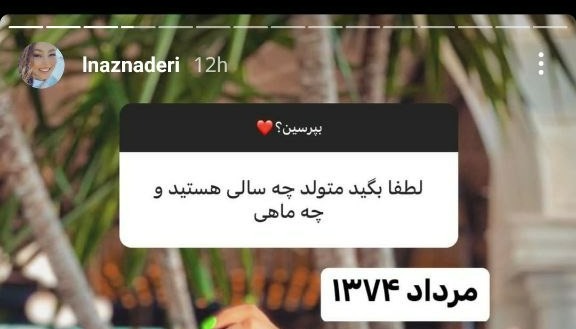 الناز نادری نامزد شاهین صمدپور