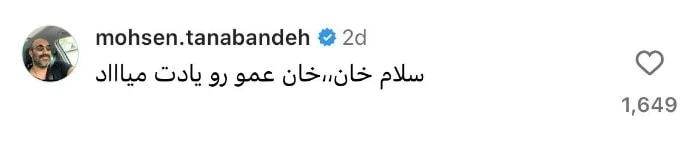 محسن تنابنده