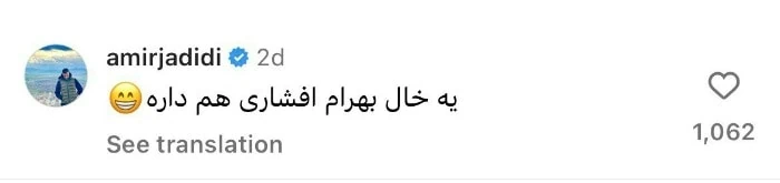 امیر جدیدی