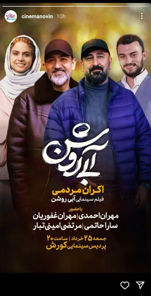 فیلم آبی روشن