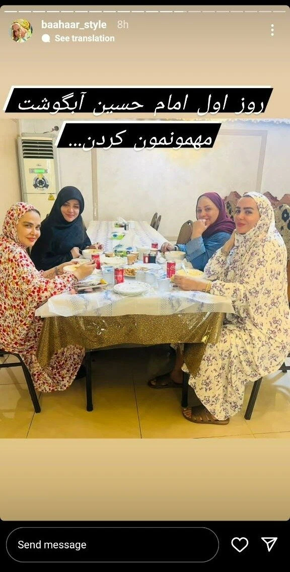 بهاره رهنما