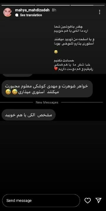محیا مهدی زاده