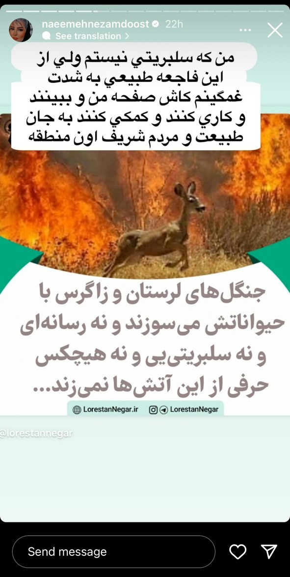 نعیمه نظام دوست