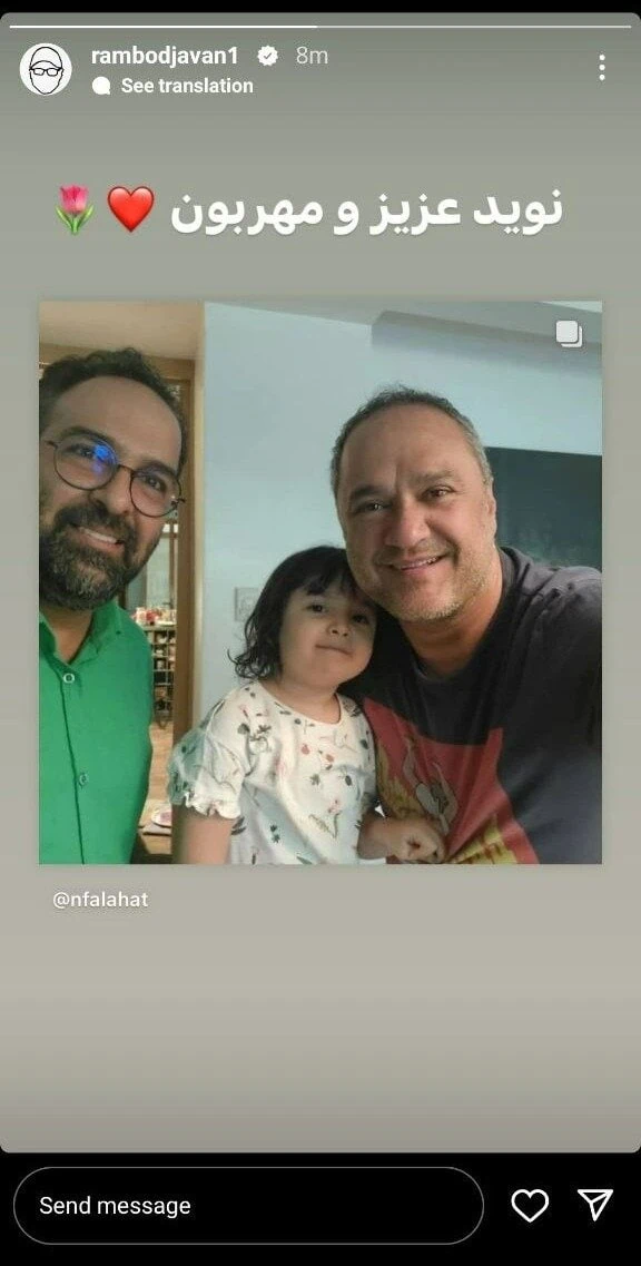 رامبد جوان