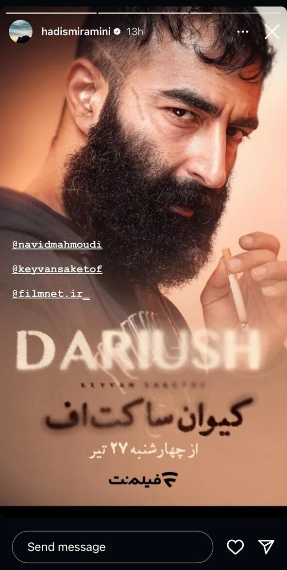 کیوان ساکت آف