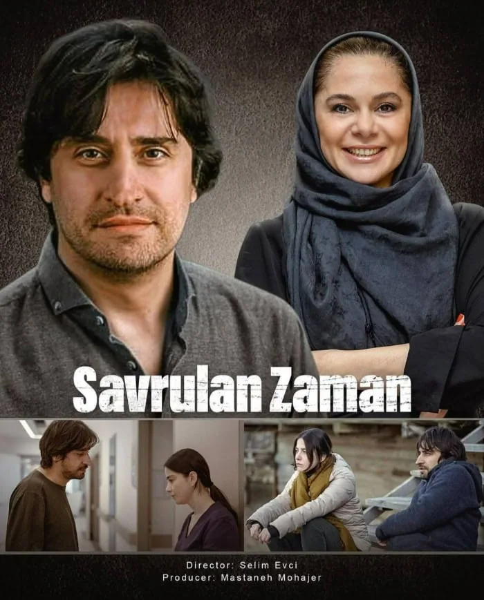 فیلم درگذر زمان