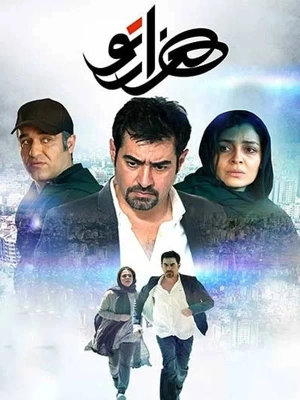 فیلم هزارتو