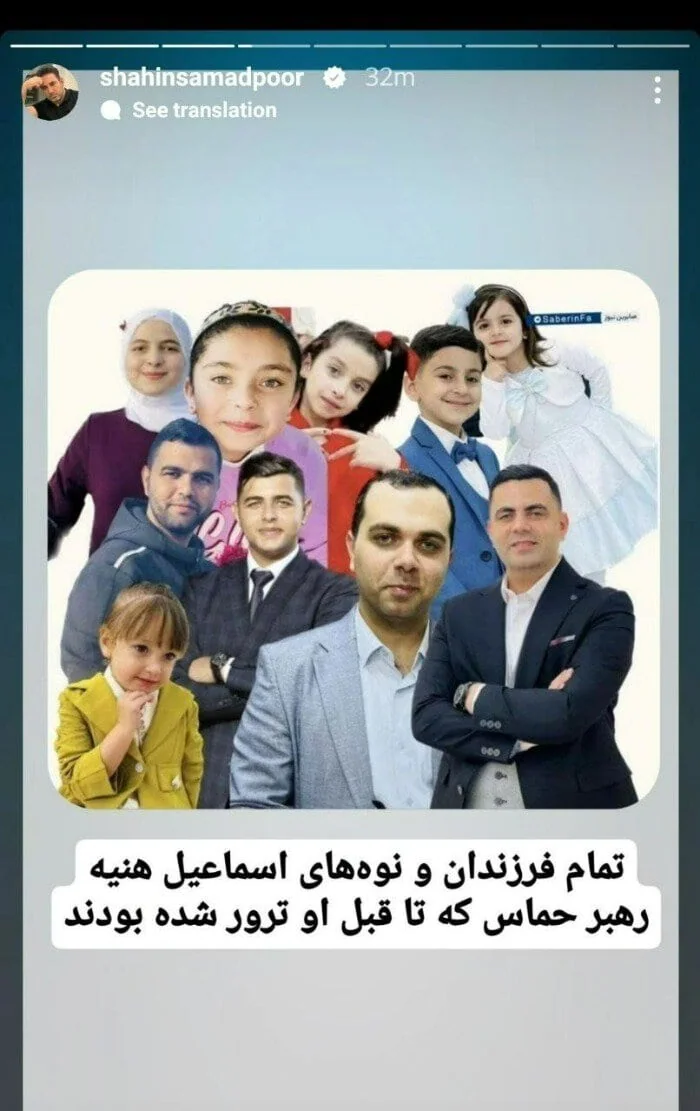 شاهین صمدپور
