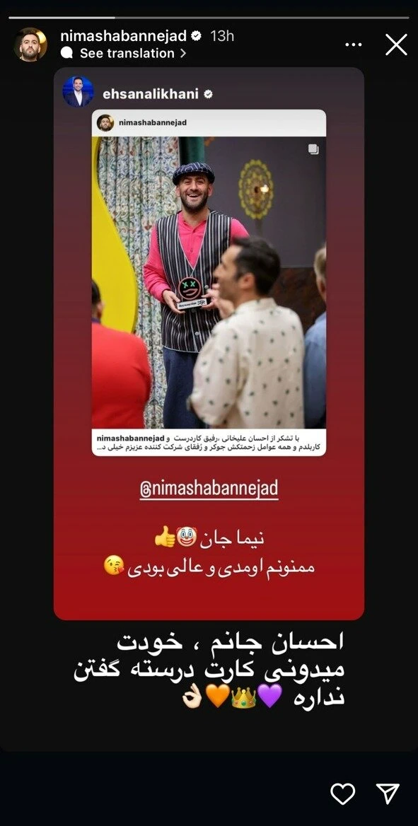 نیما شعبان نژآد