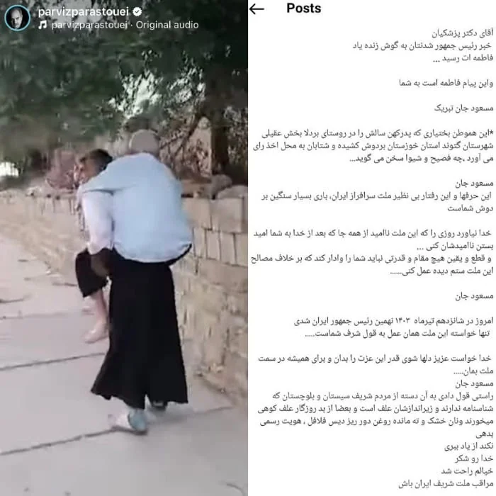 پرویز پرستویی
