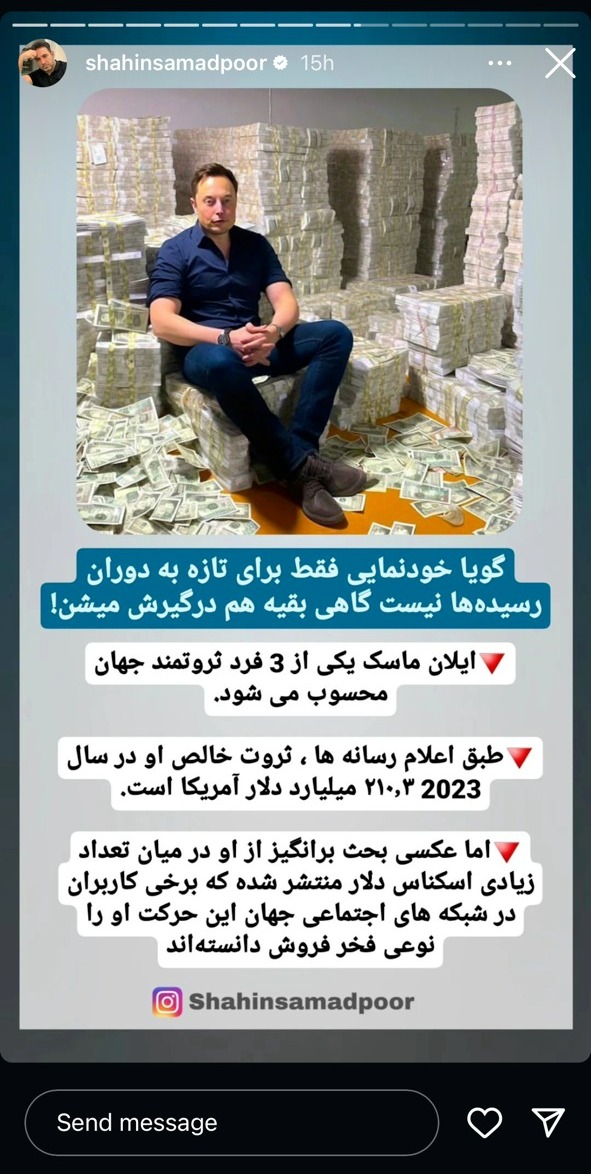 ایلان ماسک