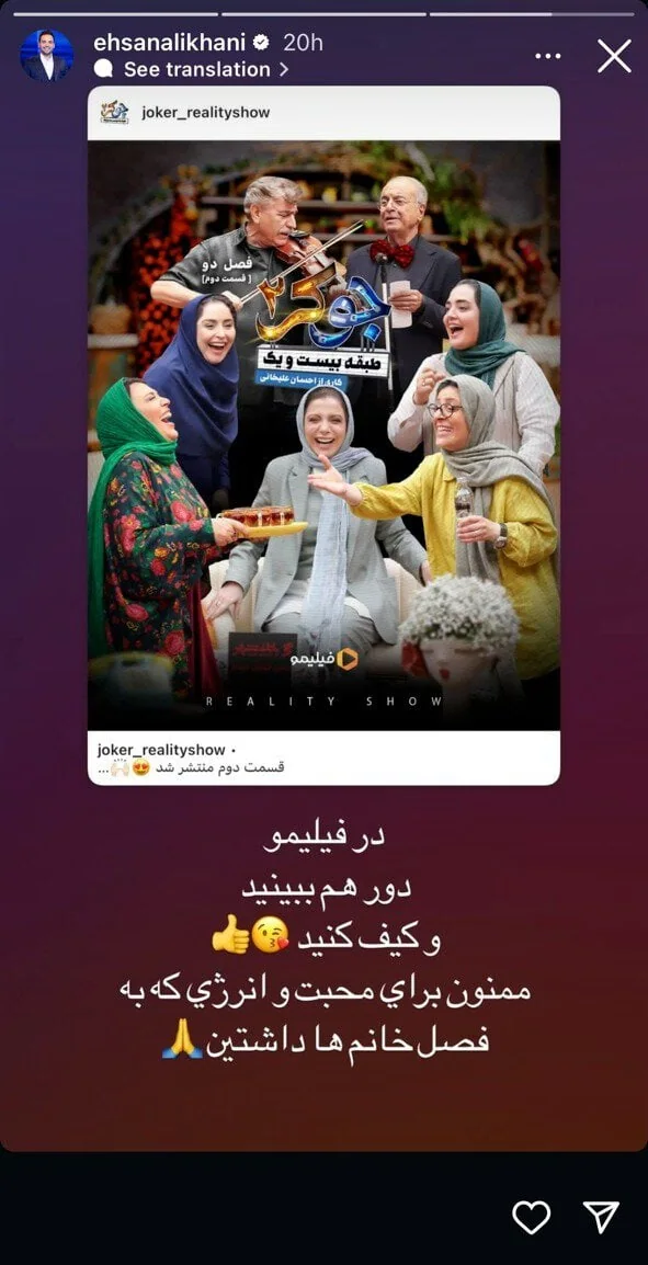 احسان علیخانی