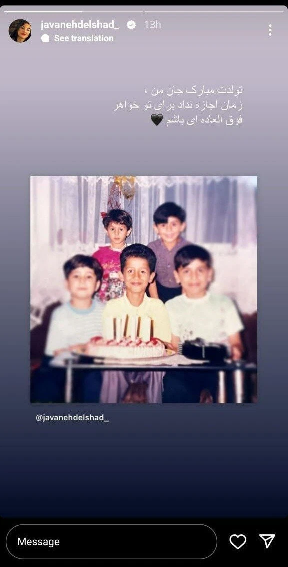 جوانه دلشاد