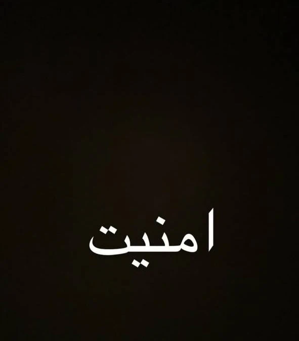 صابر ابر