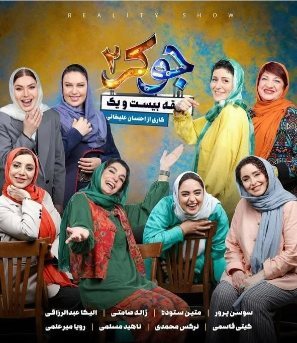 جوکر جدید