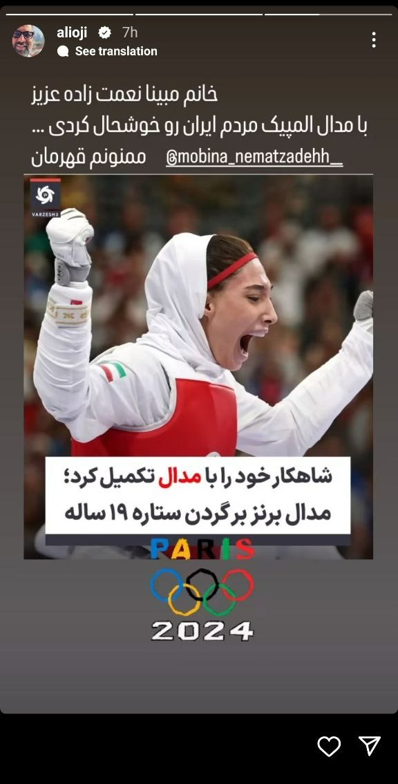 علی اوجی