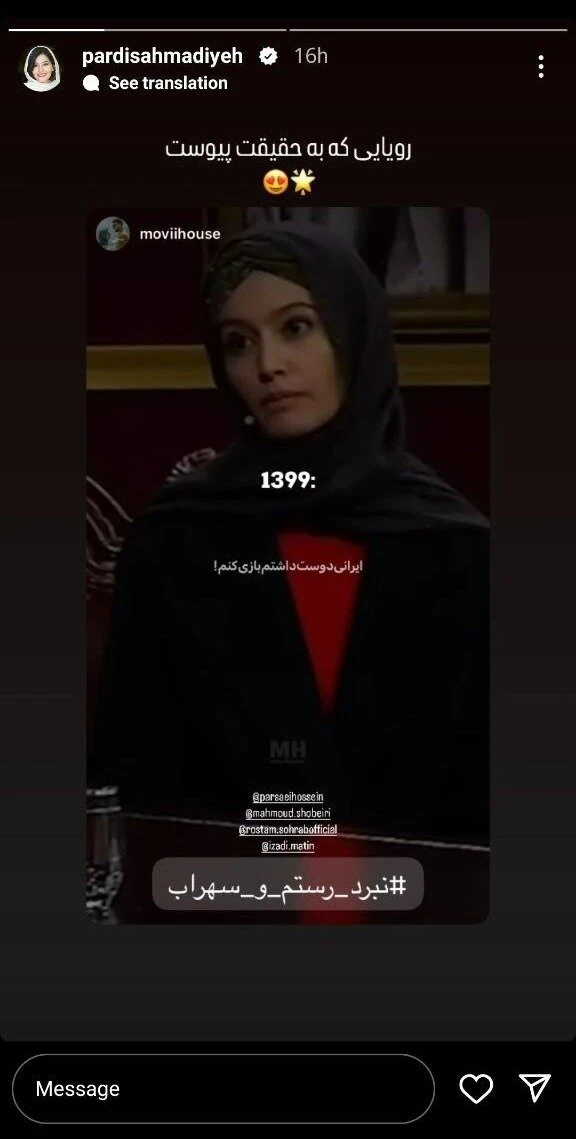 پردیس احمدیه