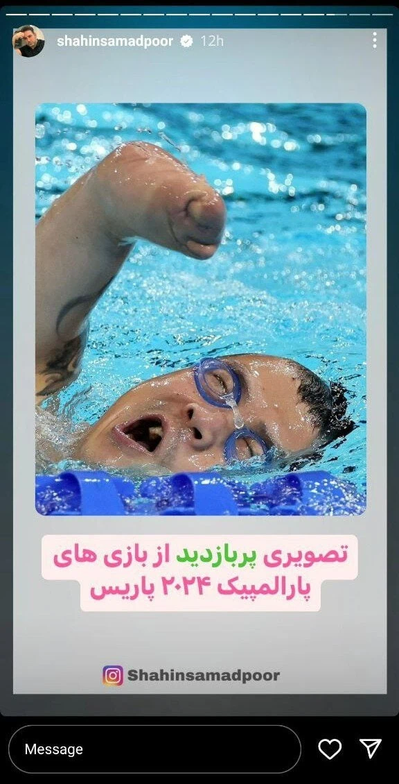 المپیک 2024