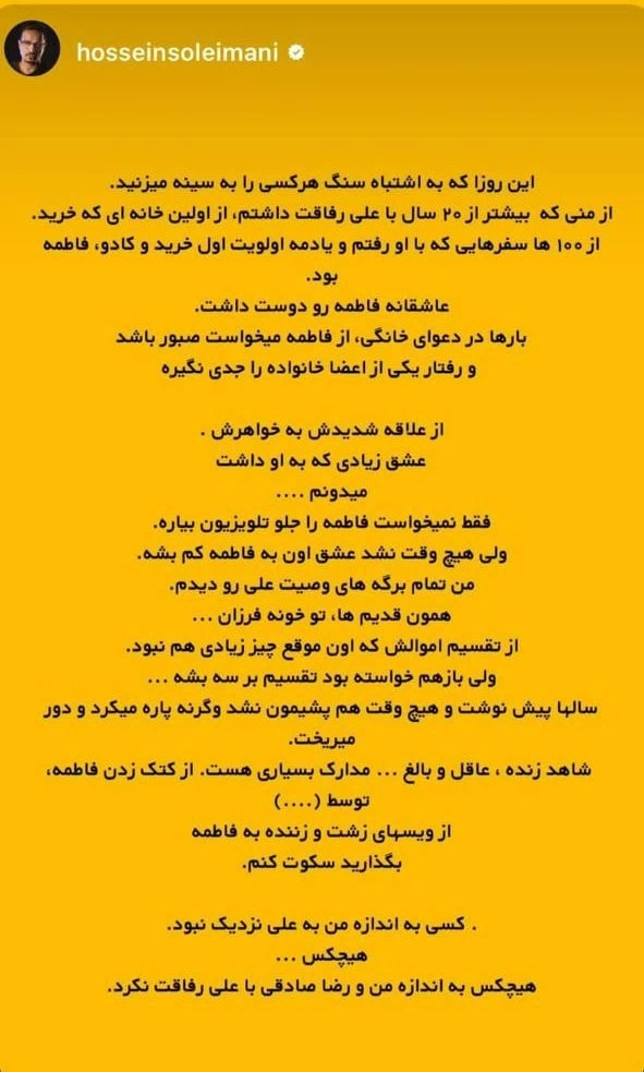 حسین سلیمانی