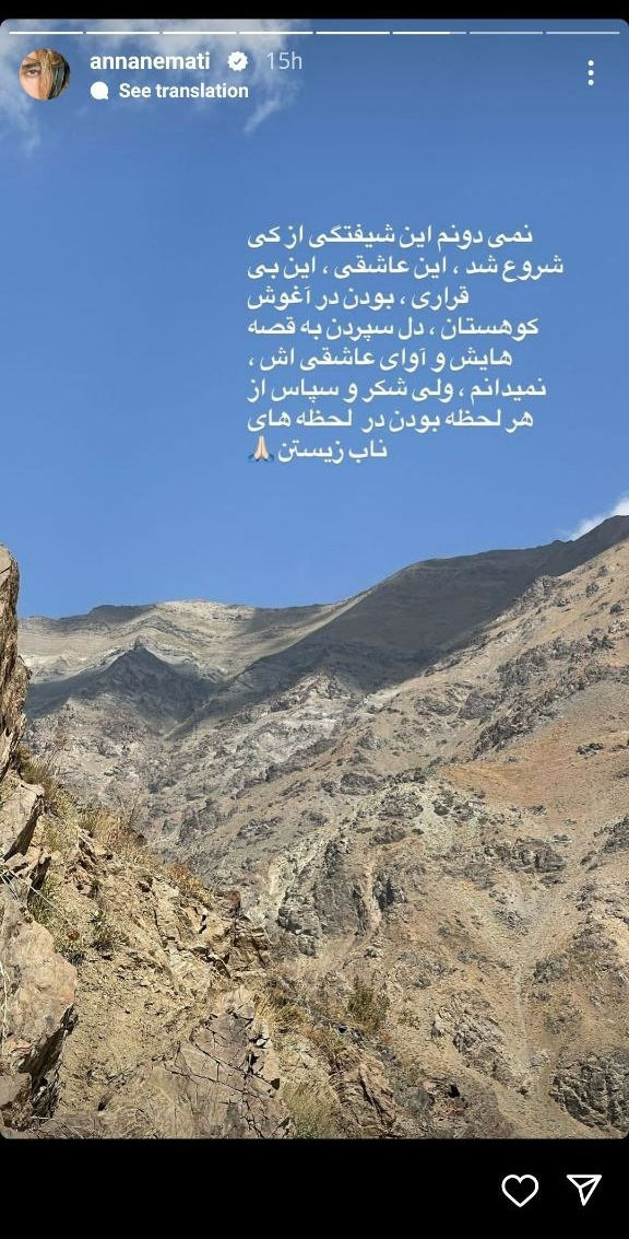 آنا نعمتی