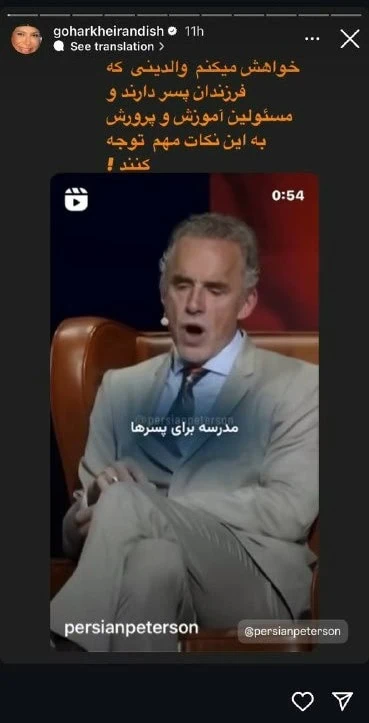 گوهر خیر اندیش