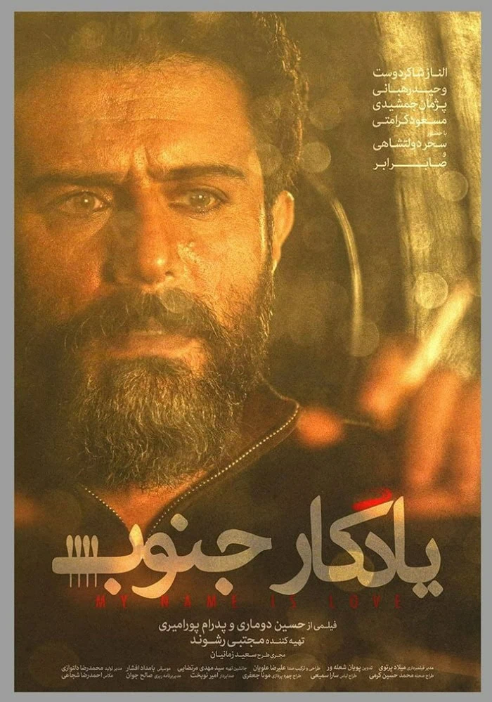 وحید رهبانی