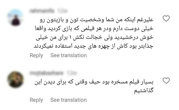 فیلم سینمایی خجالت نکش 2