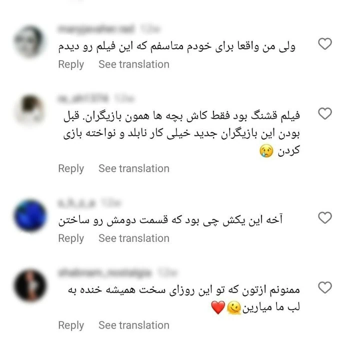سینمایی خجالت نکش