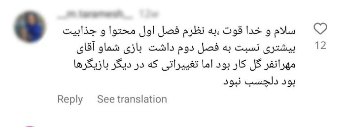 خجالت نکش 2
