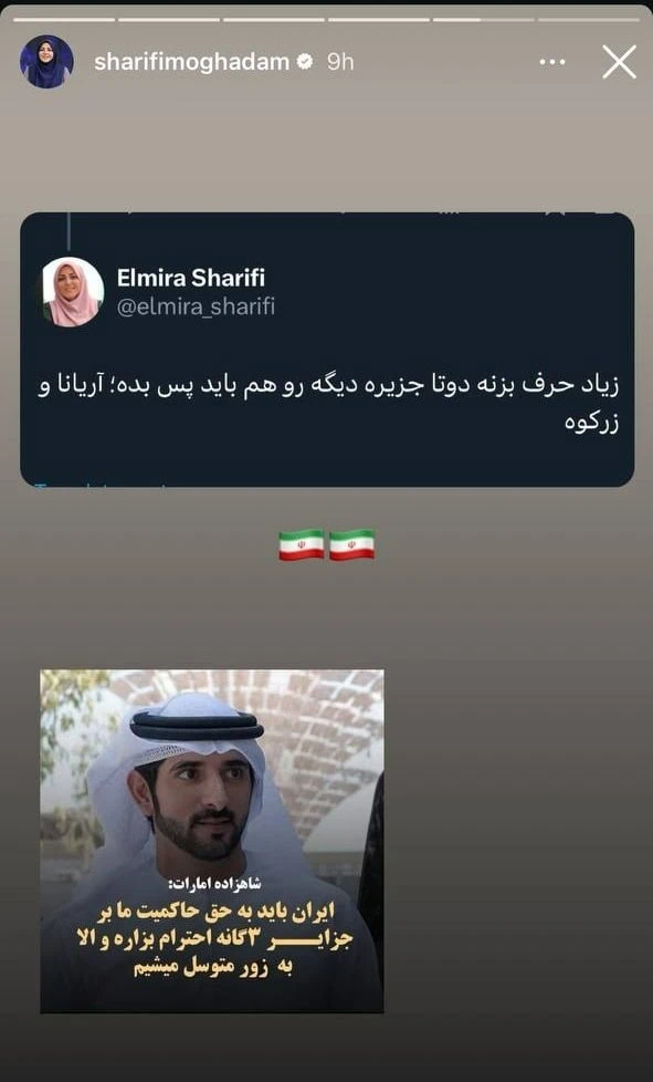 المیرا شریفی مقدم