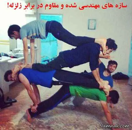 زندگی دانشجویان ایرانی