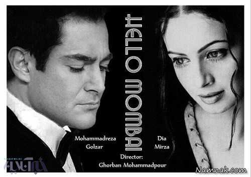 فیلم سلام بمبئی با بازی محمد رضا گلزار و هنرپیشه زن هندی
