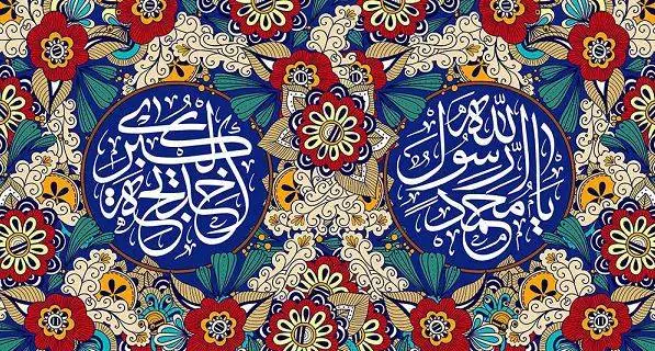 تبریک ازدواج پیامبر و خدیجه
