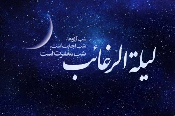 شب آرزوها