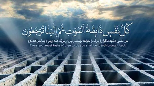 مرگ