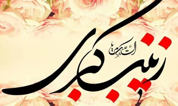 تبریک روز پرستار