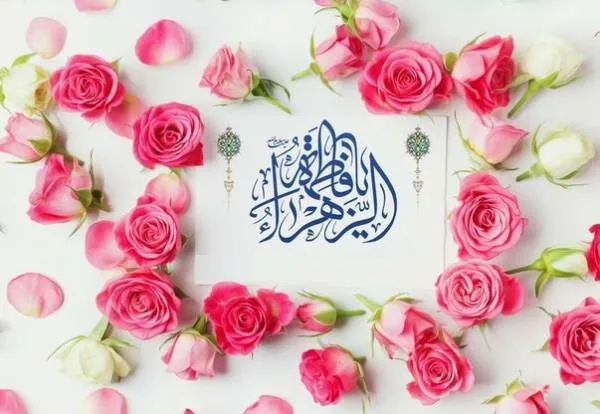 هزینه جهیزیه حضرت فاطمه
