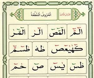 حروف مقطعه قرآن