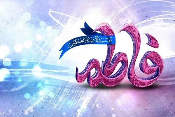 عکس برای روز مادر و ولادت حضرت زهرا