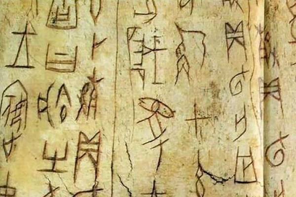 دست نوشته های چین باستان 
