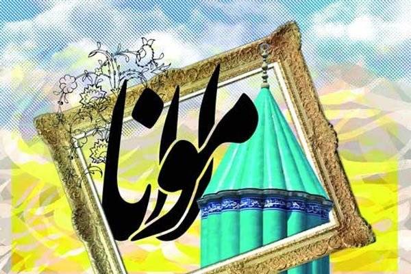 مولانا