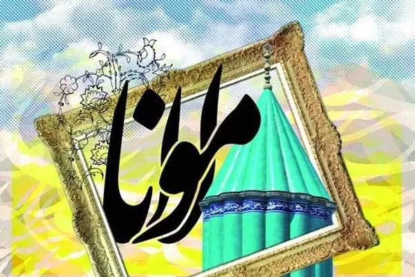 مولانا