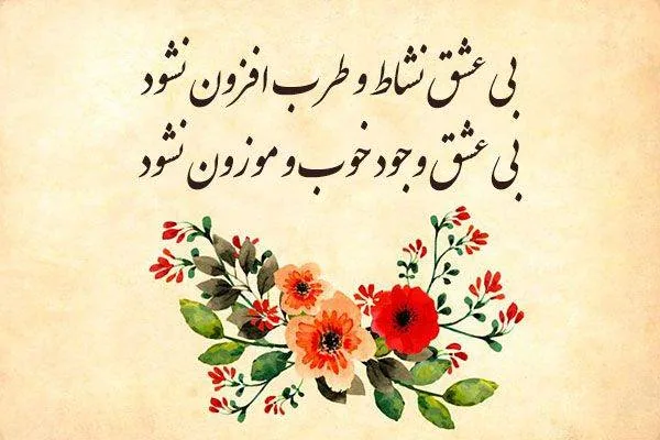  سبک شعر مولانا