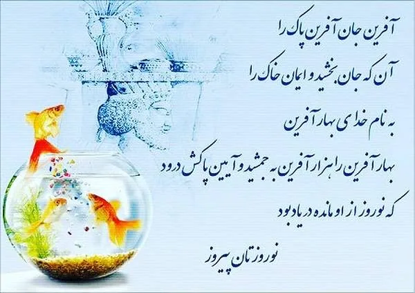  تبریک عید با شعر حافظ