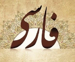 جدانویسی یا سرهم نویسی