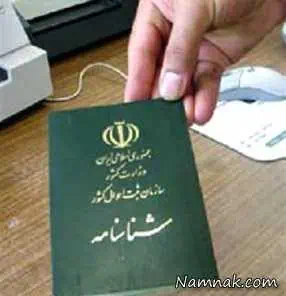 گرایش بیشتر خانمها به تغییر نام خود دلیل تغییر نام در خانمها