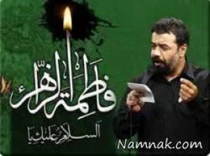 ایام فاطمیه