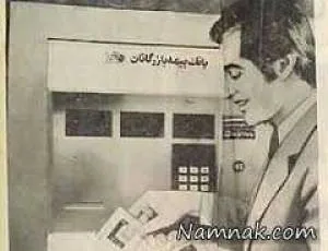 اولین خودپرداز در ایران